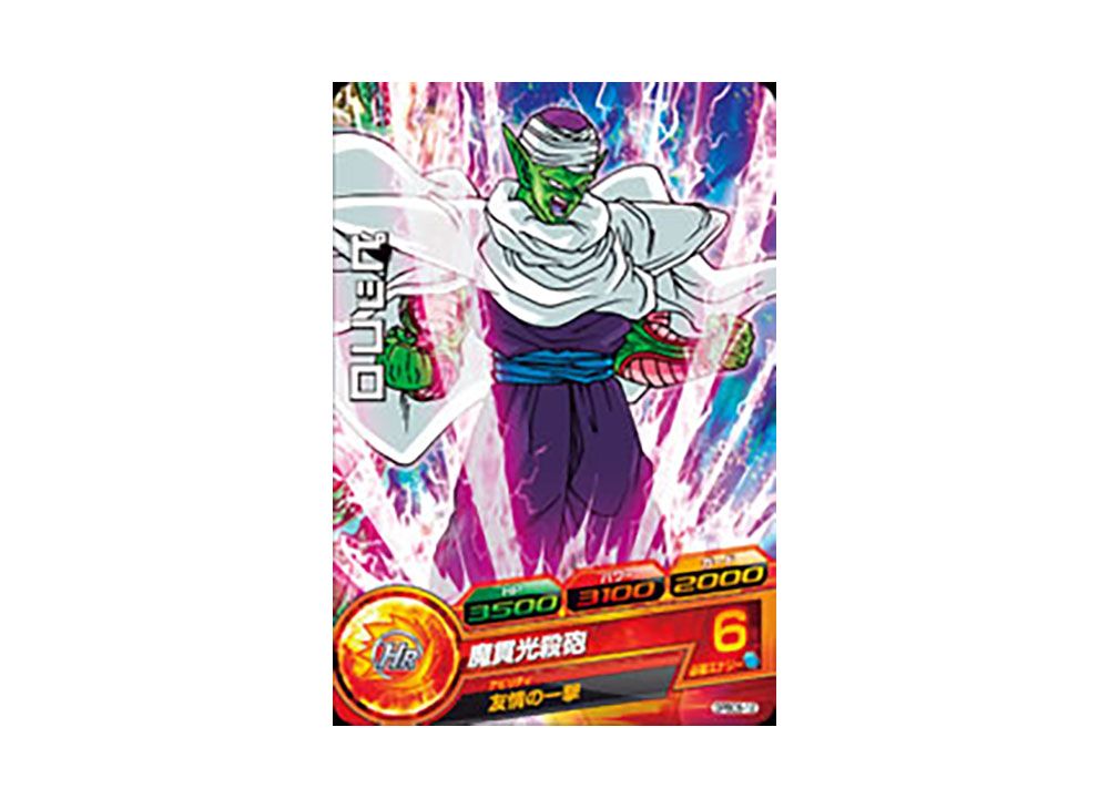 スーパードラゴンボールヒーローズ セル GPBC6-07 Amazon.co.jp: ドラゴンボールヒーローズセル
