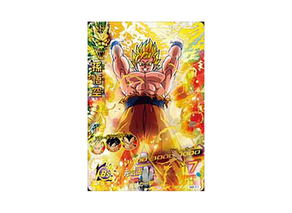 ドラゴンボールヒーローズ】孫悟空 H2-11 UR 1枚
