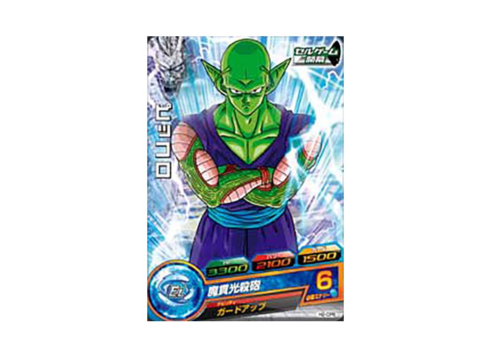 ピッコロ CP [H2-CP6](ドラゴンボールヒーローズ「第2弾」)の新品/中古 