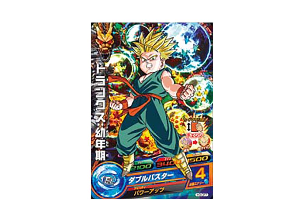 スーパードラゴンボールヒーローズ トランクス：幼年期 H3-CP7 スーパードラゴンボールヒーローズ トランクス：幼年期 H3-CP7