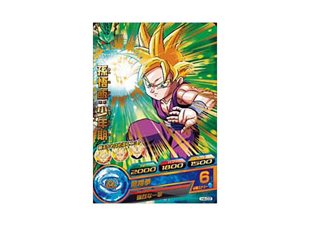ドラゴンボールヒーローズ 旧弾 H4-08 孫悟空 完全美品 早い者勝ち