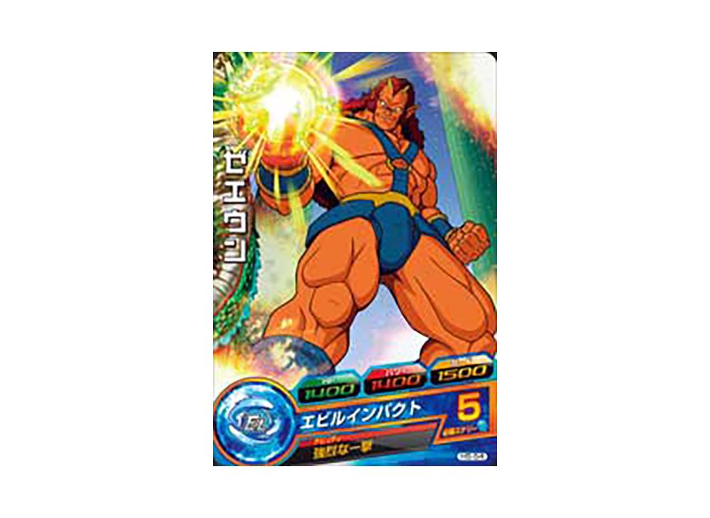 Zeeun C [H5-54](Dragonball Heroes 
