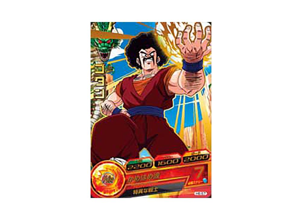 ドラゴンボールデータカードダス 2000枚限定ゴタン、3000枚限定孫悟空