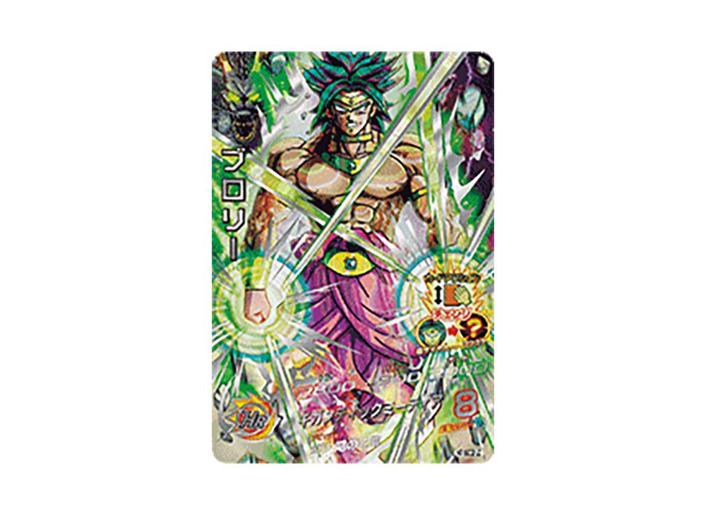 スーパードラゴンボールヒーローズ ブロリー H7-SEC2 ドラゴンボール