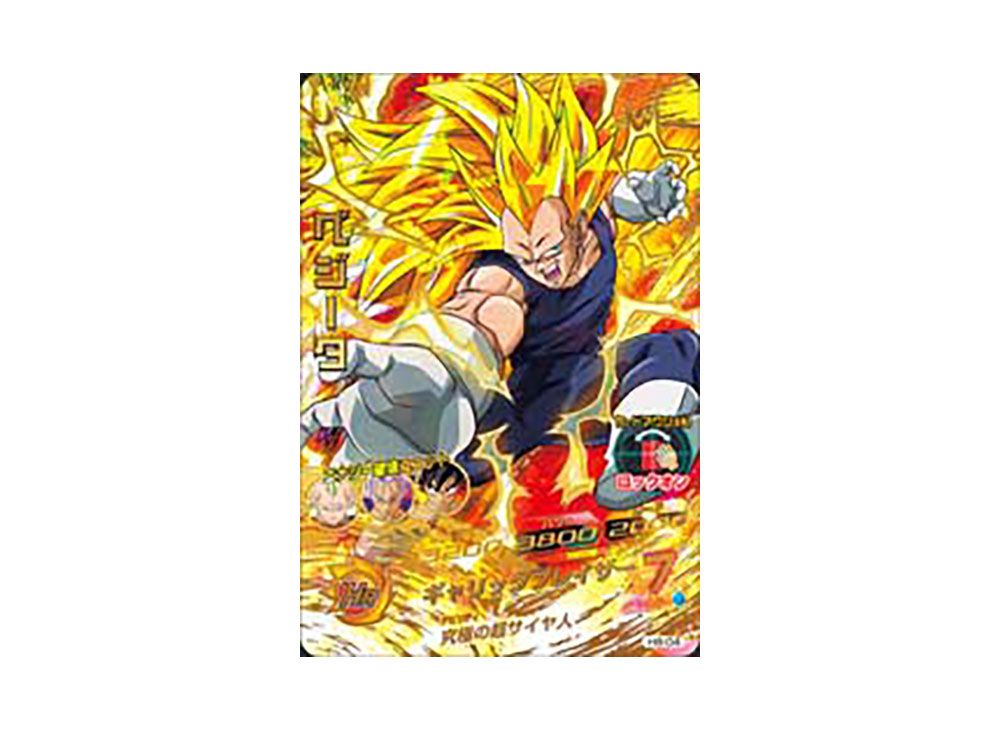 スーパードラゴンボールヒーローズ ベジータ H8-04