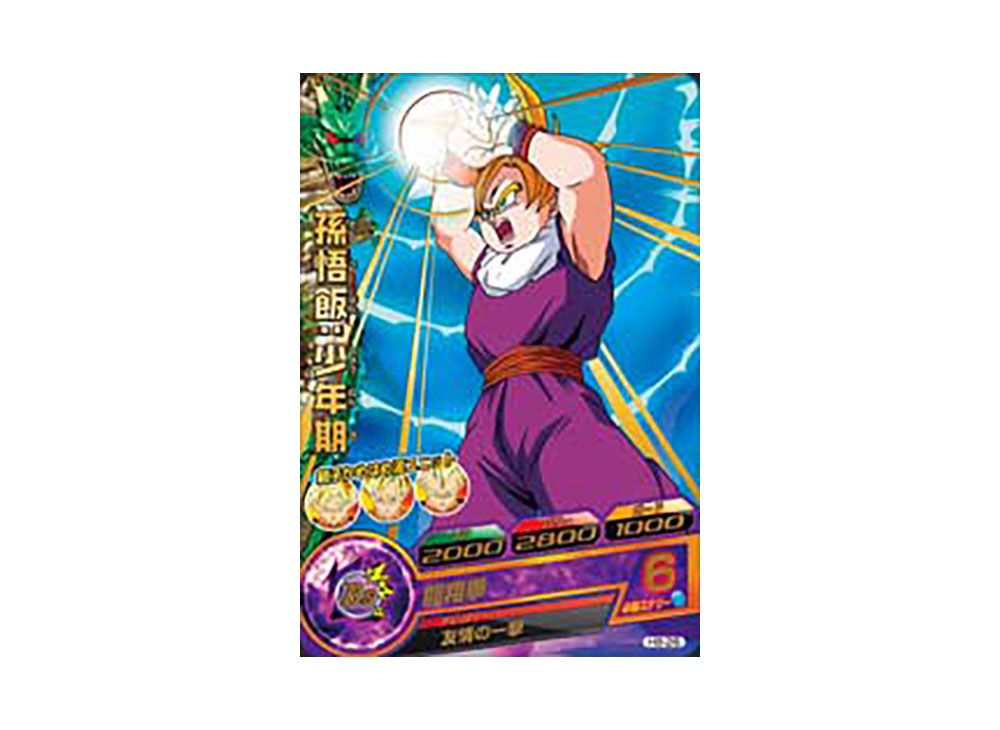 ドラゴンボールヒーローズ 【PSA10】H8-CP7 孫悟空