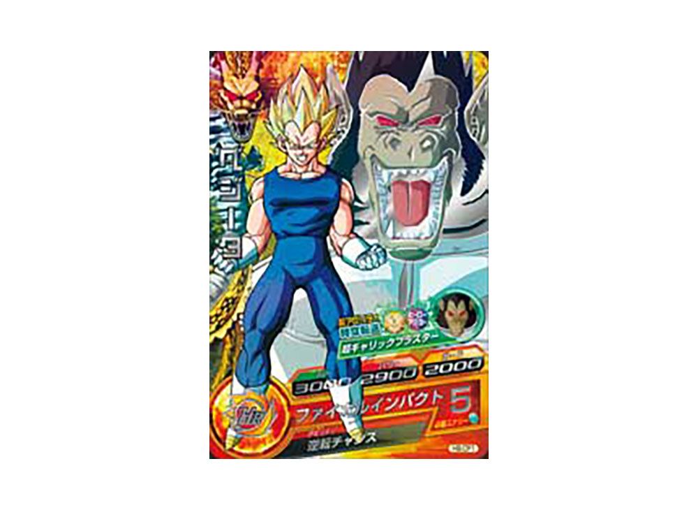ベジータ CP [H8-CP1](ドラゴンボールヒーローズ「第8弾」)の新品/中古 