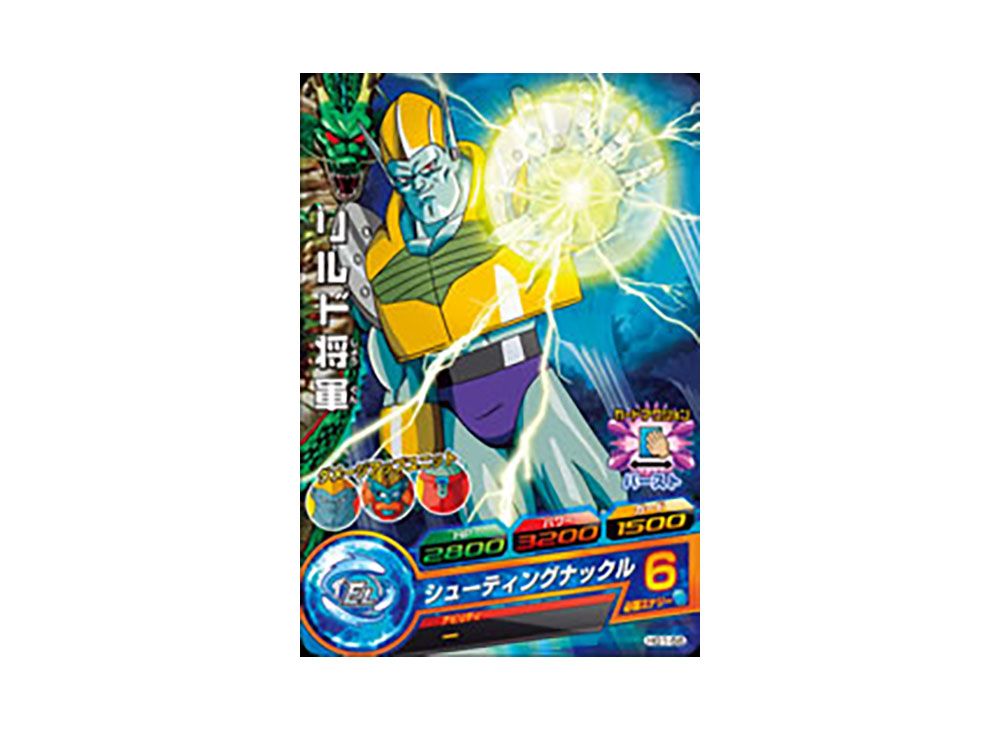 General Rilldo C [HG1-56](Dragonball Heroes 