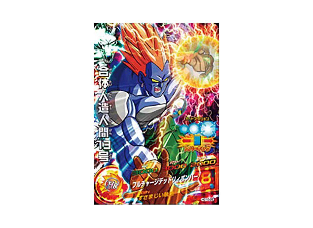 スーパードラゴンボールヒーローズ ゴテンクス HG10-CP5