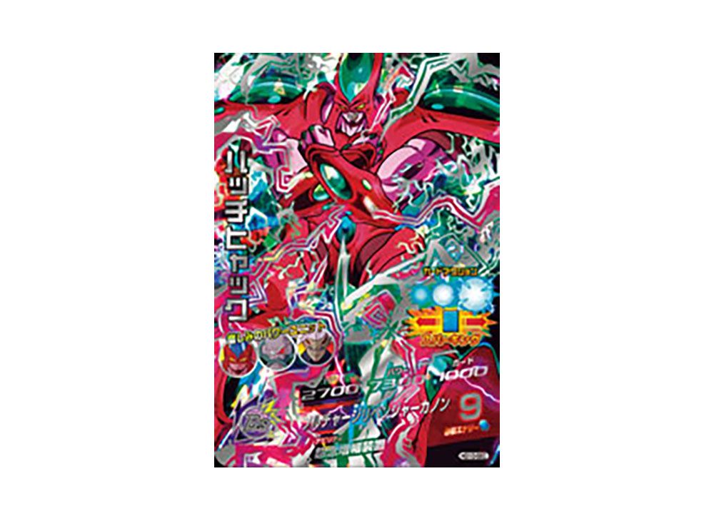 ドラゴンボールヒーローズ HG10-SEC ハッチヒャック PSA10