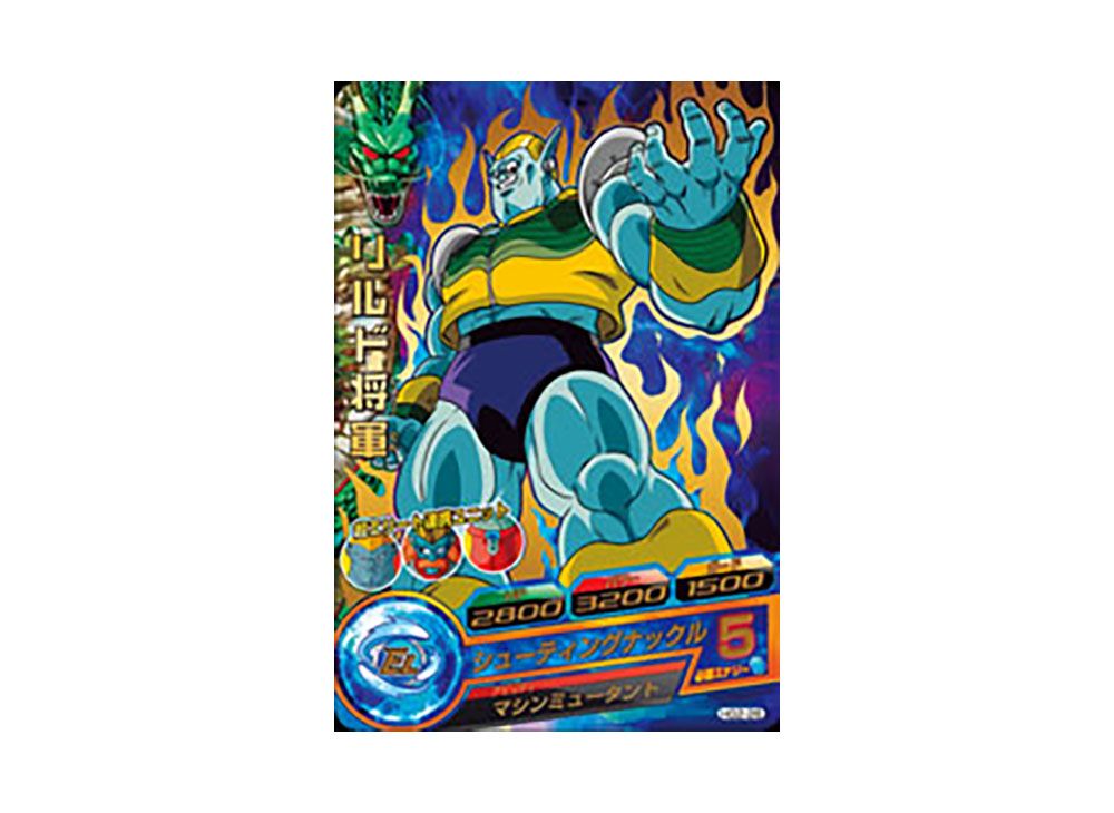 General Rilldo R [HG2-26](Dragonball Heroes 