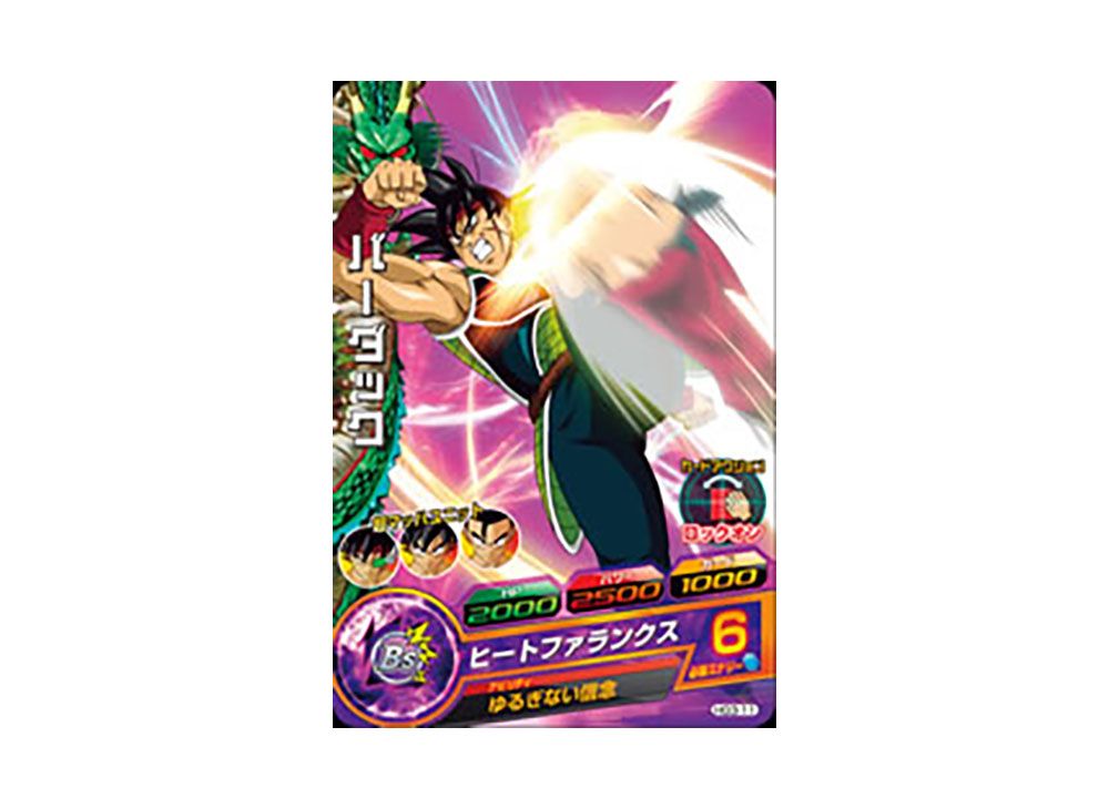 ドラゴンボールヒーローズ ベジット ジャネンバ バーダック ベビー ドラゴンボールヒーローズ ベジット ジャネンバ バーダック ベビー