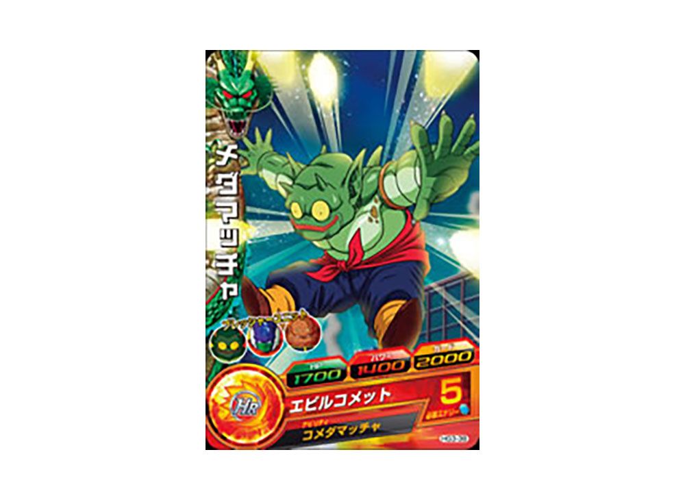 Medamatcha C [HG3-38](Dragonball Heroes 