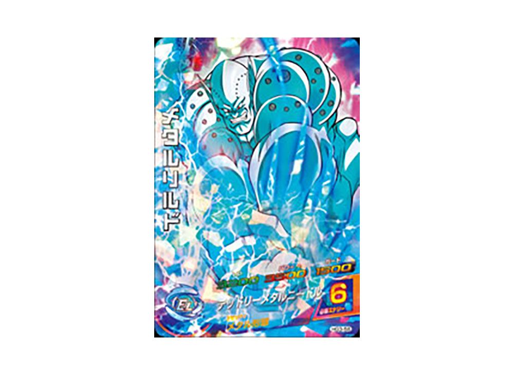 Metal Rilldo SR [HG3-58](Dragonball Heroes 