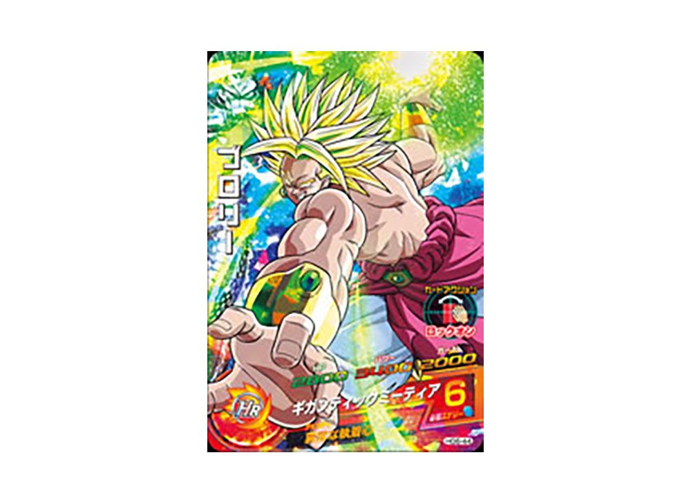 スーパードラゴンボールヒーローズSDBH ブロリーまとめ売り