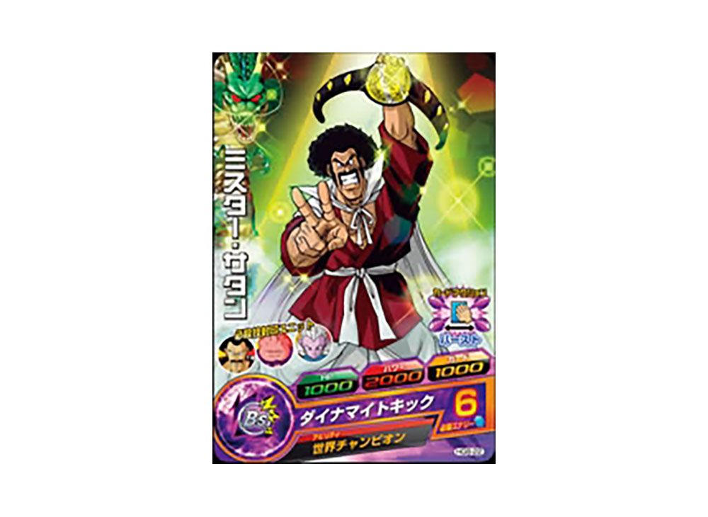 世界に11枚】HG8-SEC2 ピッコロ大魔王 PSA鑑定品PSA10
