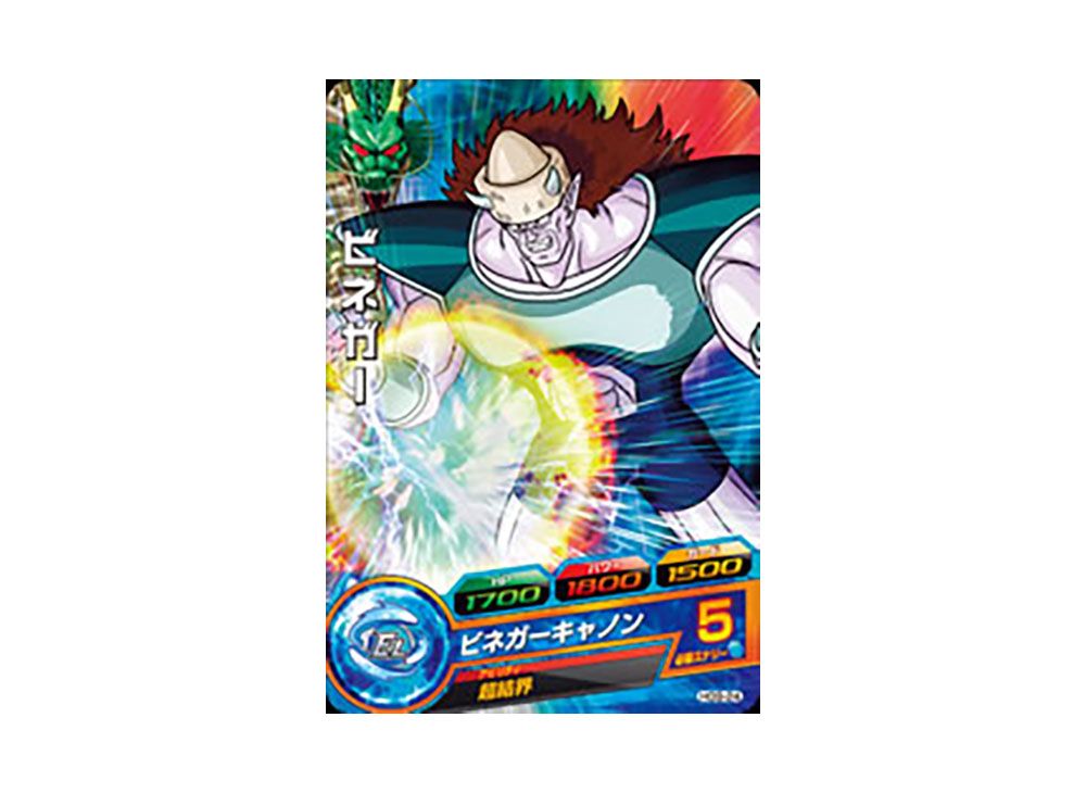 ドラゴンボールヒーローズ　サンプル　サンプルカード　gm ギャラクシーミッション ドラゴンボールヒーローズ サンプル サンプルカード gm