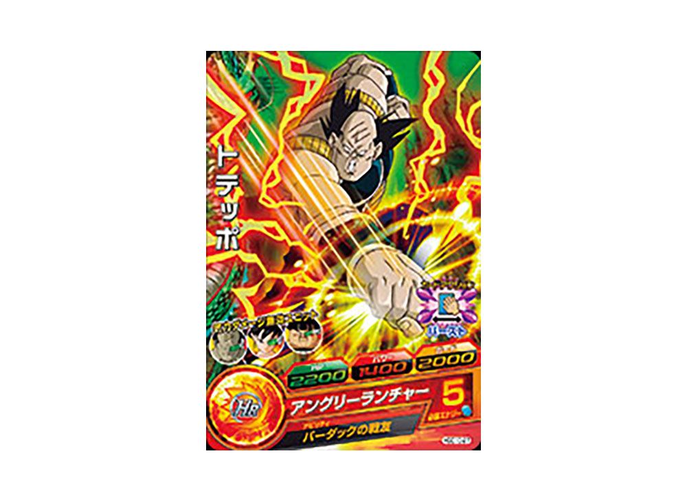 スーパー ドラゴンボールヒーローズ HGD10-SEC 魔神ドミグラ