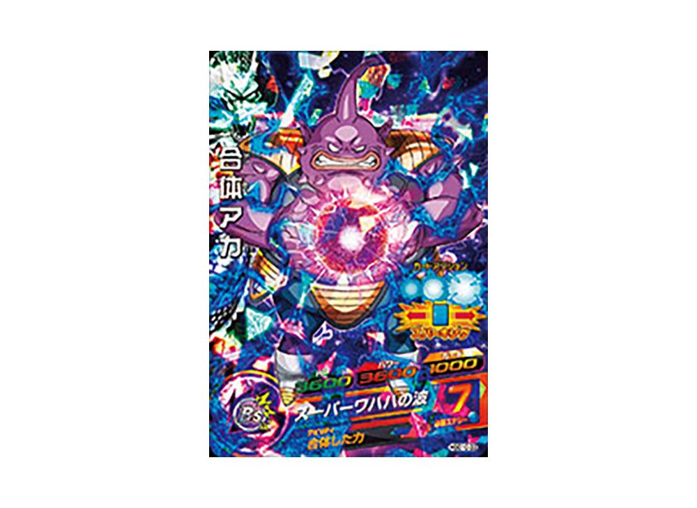 魔神英雄伝ワタル カード 33 大プリ 魔神英雄伝ワタル カード 33 大プリ