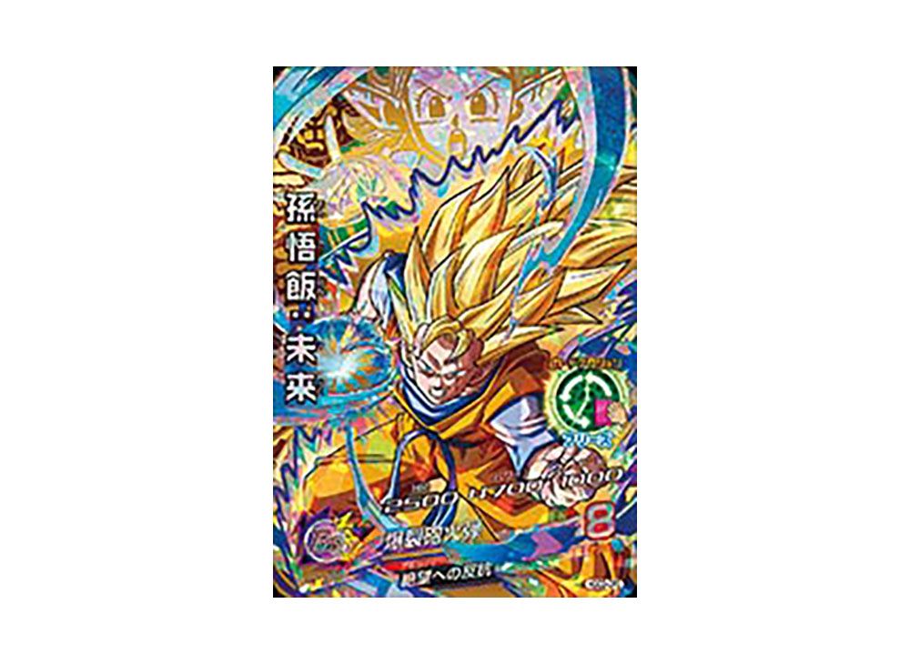 スーパードラゴンボールヒーローズ 孫悟飯：未来 HGD3-CP3