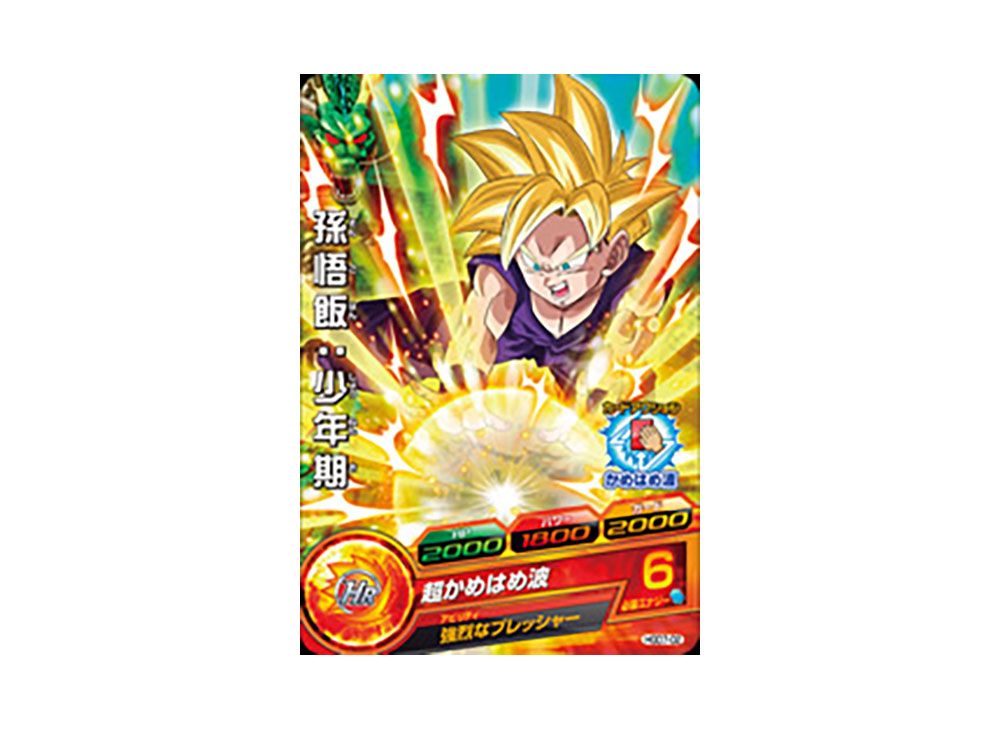 スーパードラゴンボールヒーローズ 新発売 | スニーカーダンク(スニダン)