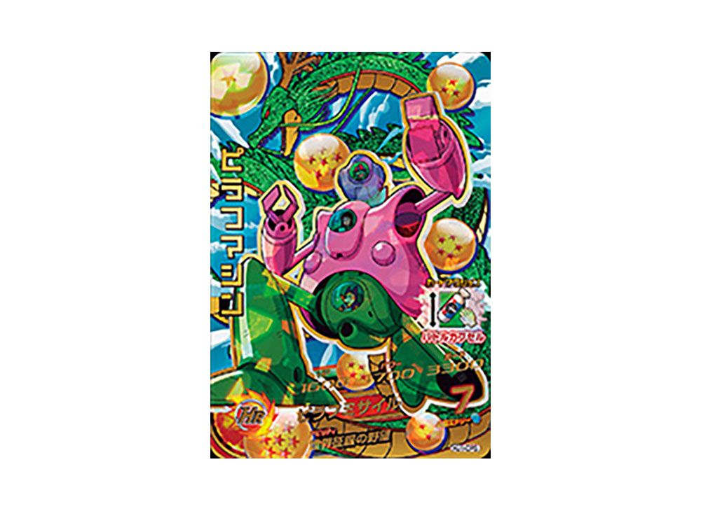 Pilaf Machines CP [HJ1-CP5](Dragonball Heroes 