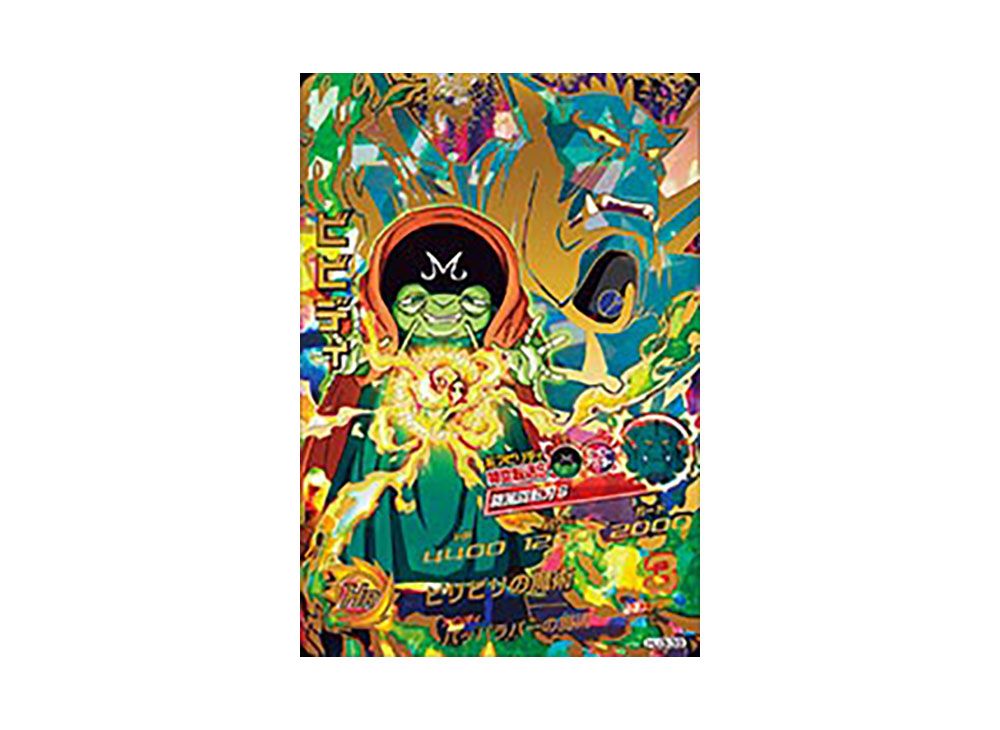 スーパードラゴンボールヒーローズ ビビディ HJ3-39