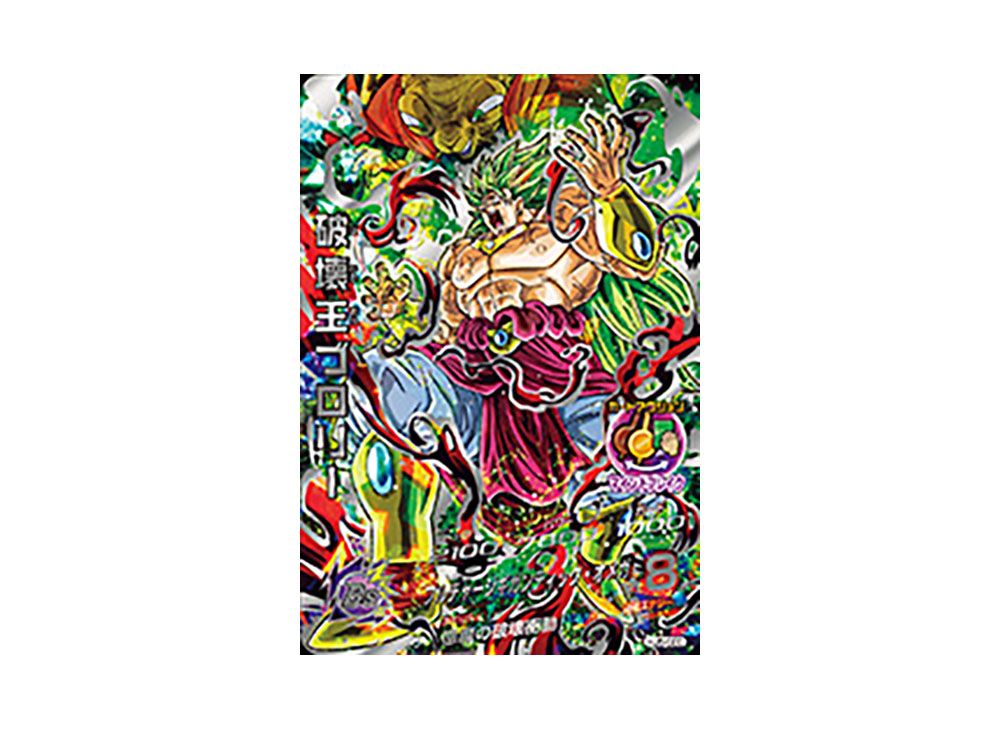 HJ5-SEC破壊王ブロリー スーパードラゴンボールヒーローズ 破壊王