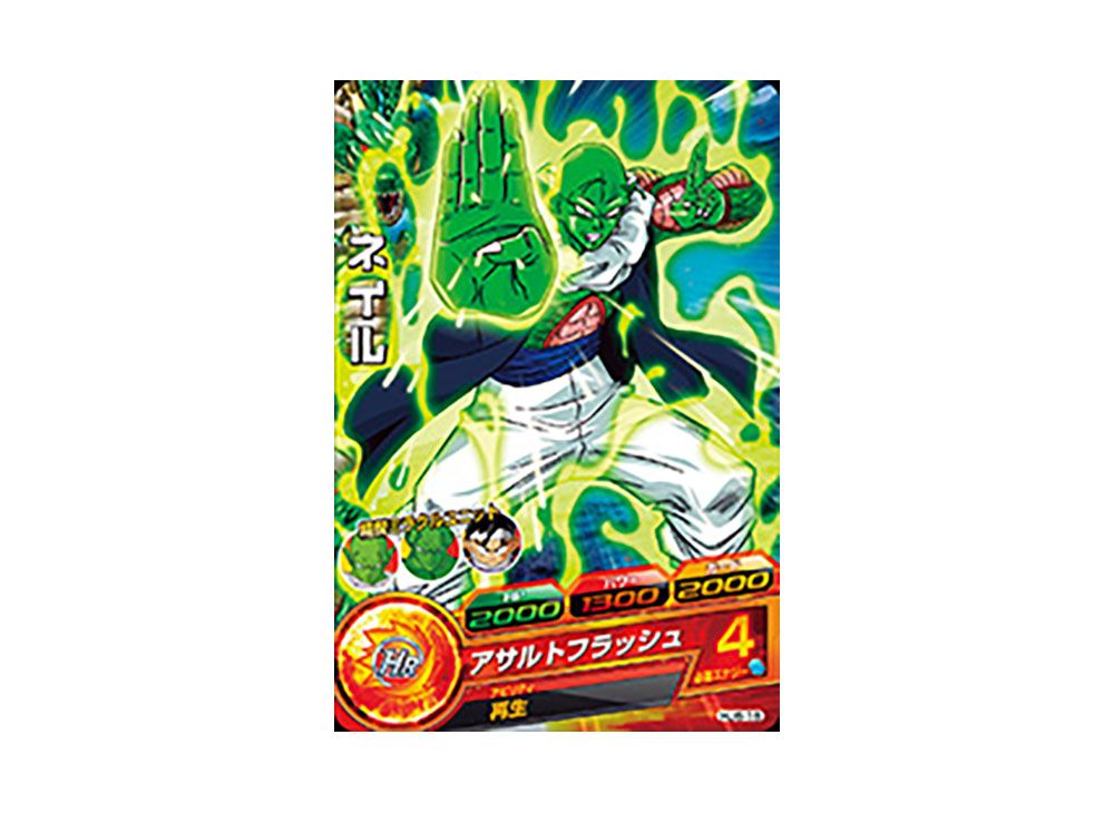 ネイル C [HJ6-18](ドラゴンボールヒーローズ「邪悪龍ミッション 6弾 