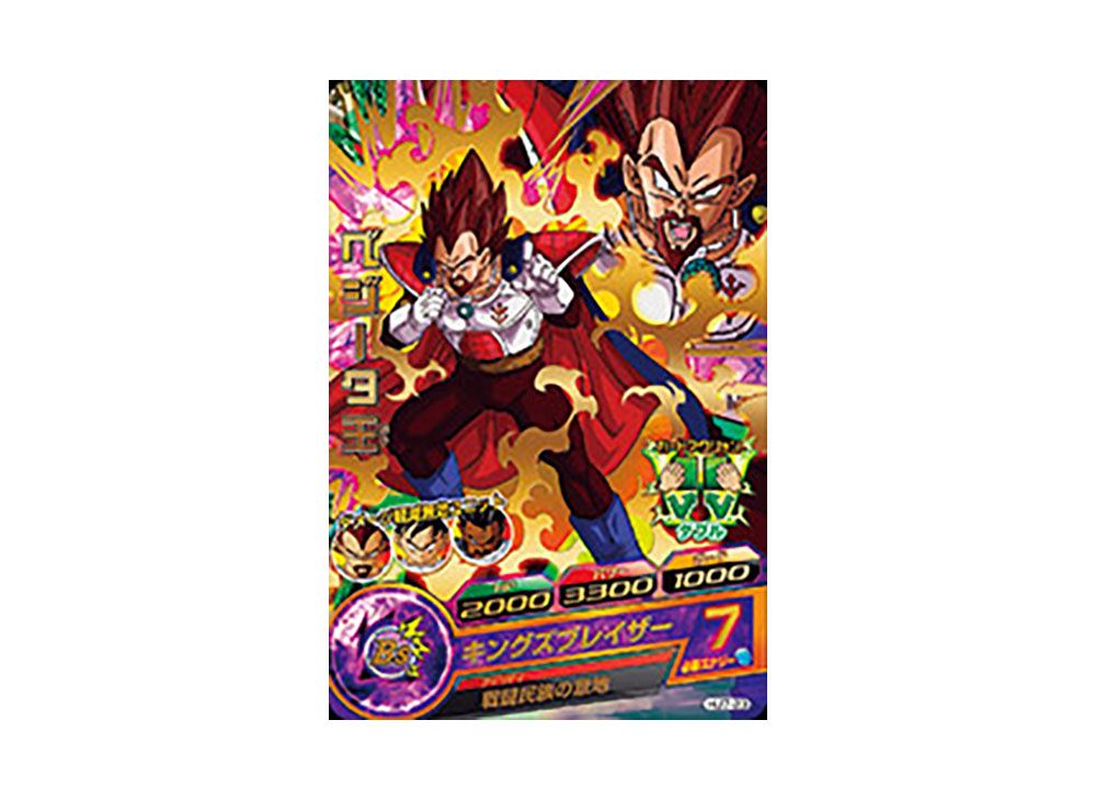 King Vegeta R [HJ7-23](Dragonball Heroes 