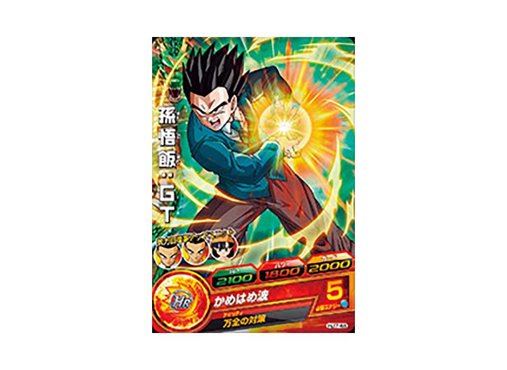 PSA10】ベジット HJ7-CP7 キャンペーン
