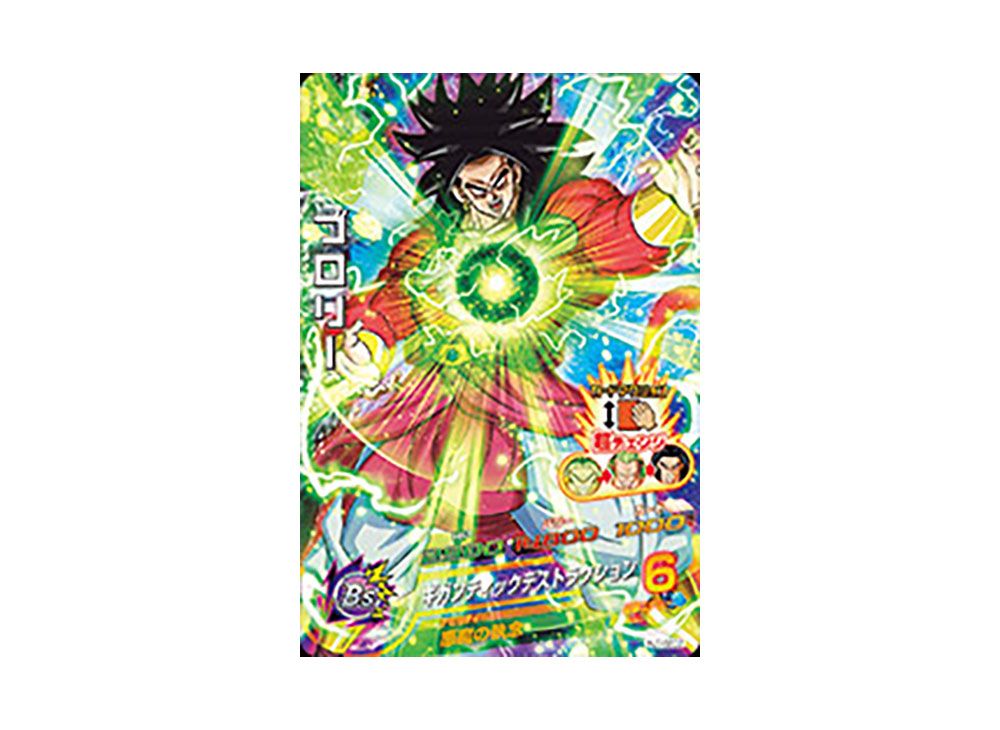 ドラゴンボールヒーローズHJ7-SEC2 ブロリーPSA10