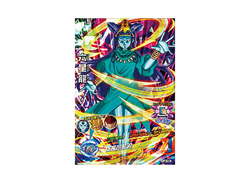 メ*ム様 ブロリーhj8-sec psa10 メ*ム様 ブロリーhj8-sec psa10 HJ8-SEC ブロリー PSA10