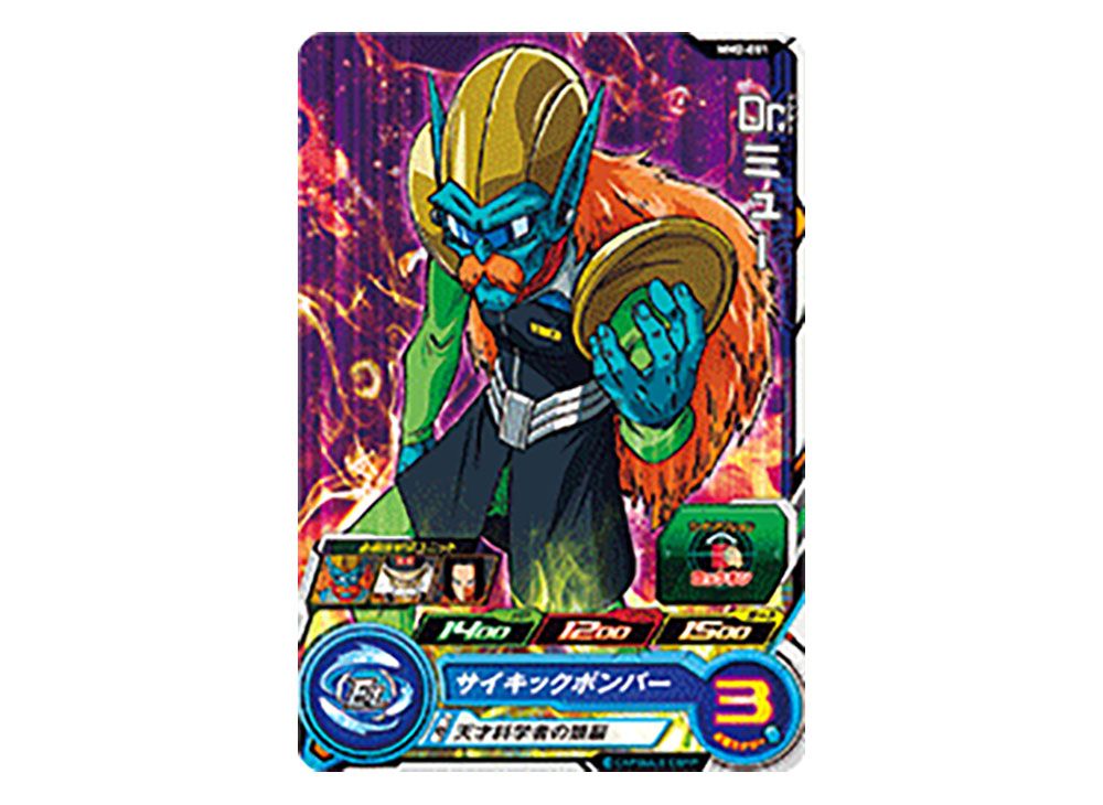 ドラゴンボール マルチバース 完全未剥がし]1円