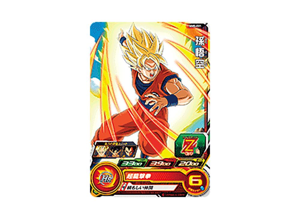 孫悟空 C [MM5-001](スーパードラゴンボールヒーローズ「メテオ 