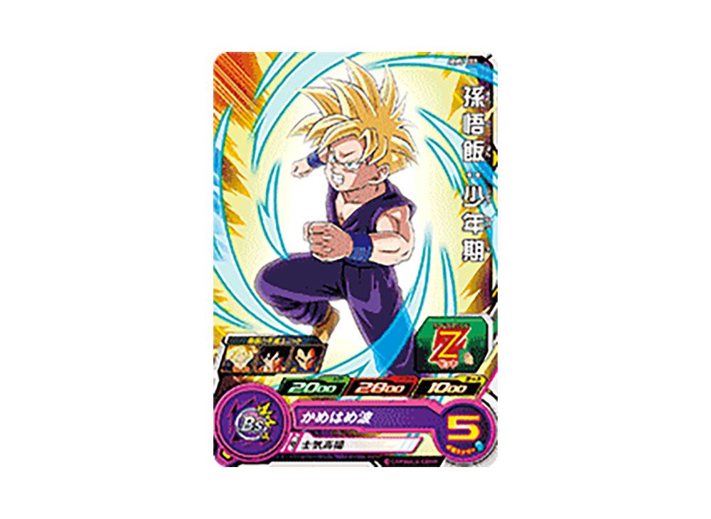 ドラゴンボールヒーローズ UM12-sec lc 孫悟飯少年期 スーパー