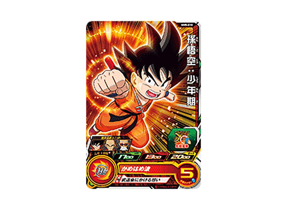 孫悟空 :少年期 C [MM5-010](スーパードラゴンボールヒーローズ 
