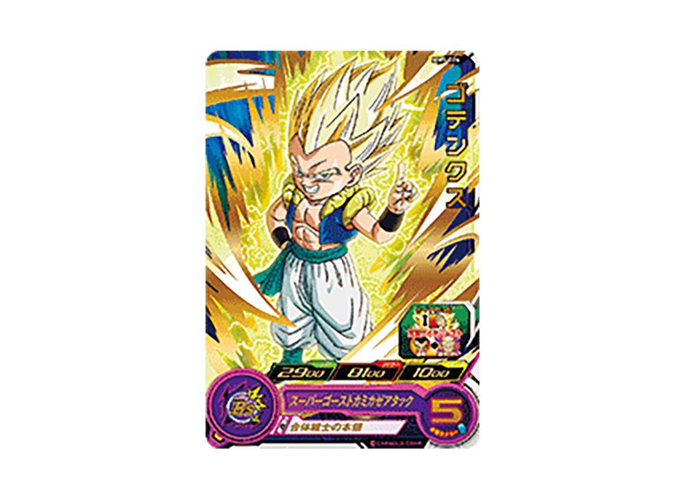 ゴテンクス R [MM5-024](スーパードラゴンボールヒーローズ「メテオ 