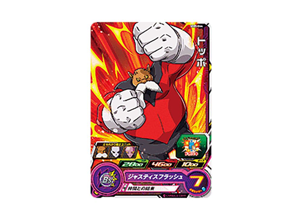 ドラゴンボールヒーローズ 仮面のサイヤ人 HGD1-SEC2 PSA10 仮面の