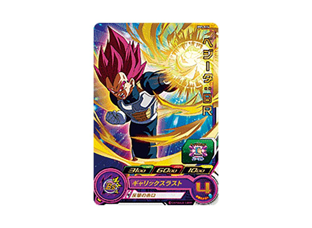 ドラゴンボールヒーローズ 公式 MM3-070 ブロリー:BR 追随する力