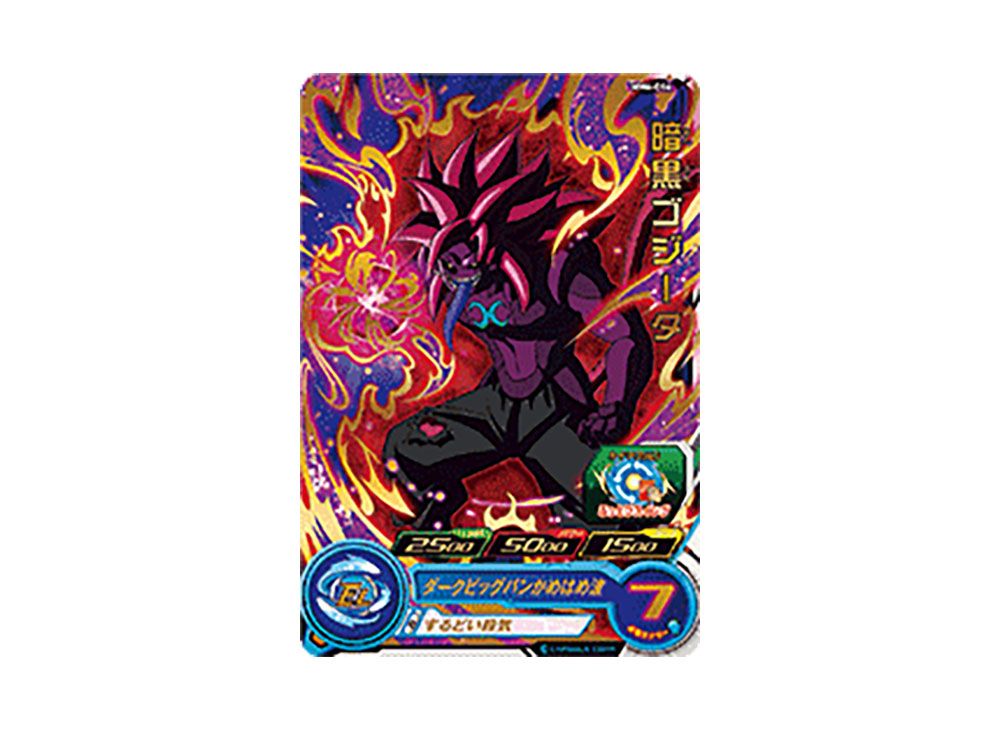 BM1-SEC2 辛 LC ビルス SDBH スーパードラゴンボールヒーローズ