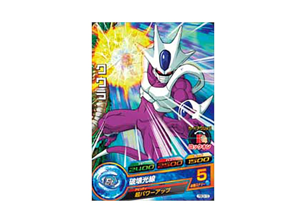 Cooler - [PBC3-10](Dragonball Heroes 