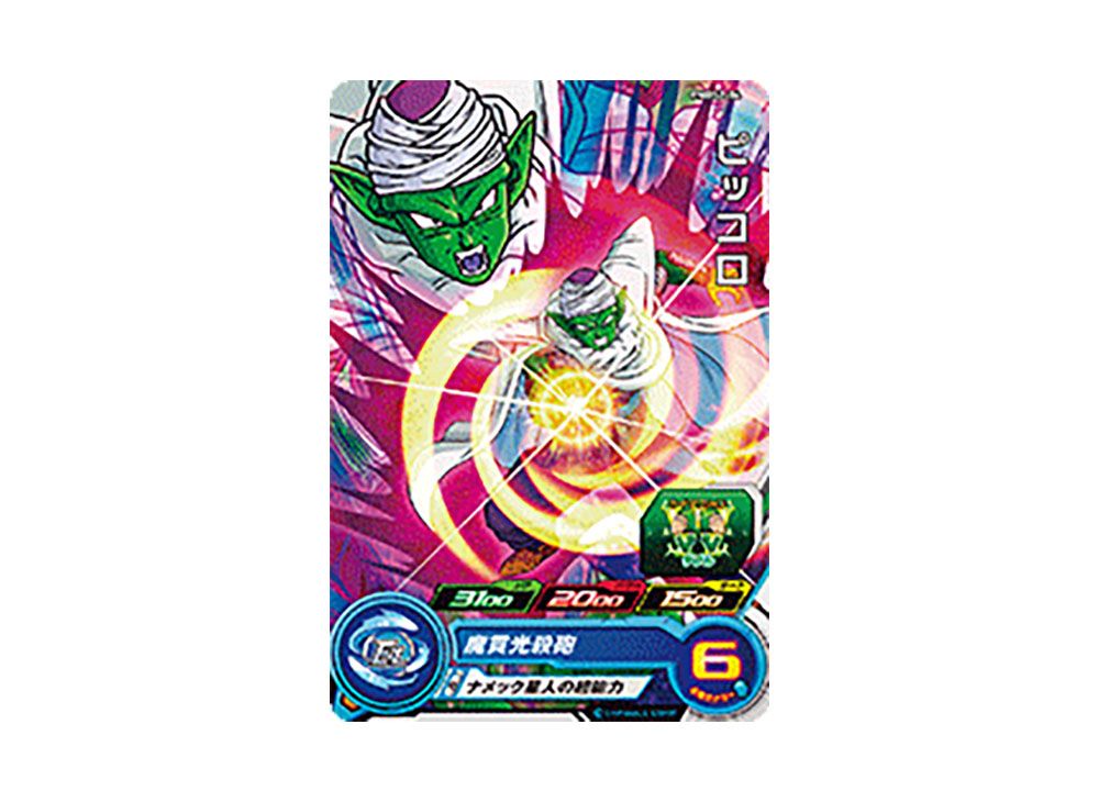 Piccolo - [PMDS2-04](Super Dragonball Heroes 