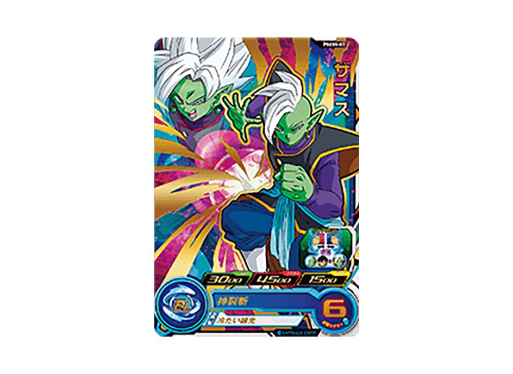 スーパードラゴンボールヒーローズ 孫悟空：ゼノ PSES5-02