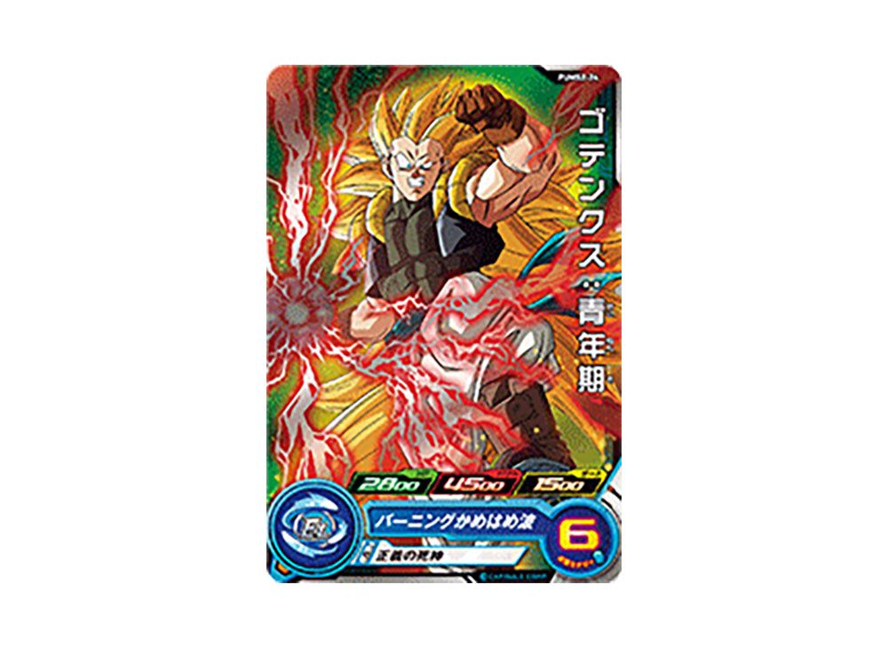 ドラゴンボールヒーローズ 孫悟空 BR GT