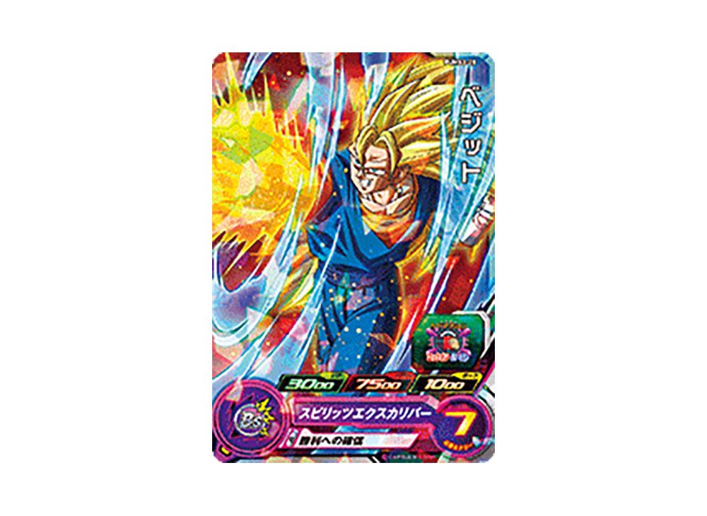 ベジットアルティメットバトル WINNER SR ☆ PSA10
