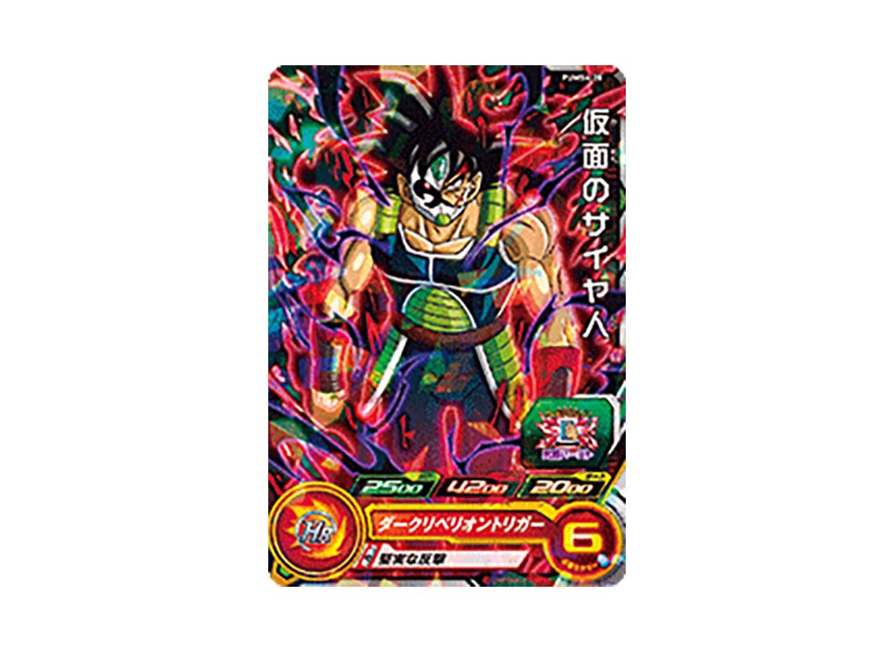 ドラゴンボールヒーローズ仮面のサイヤ人フリーザ復活ベジータ悟空psa10