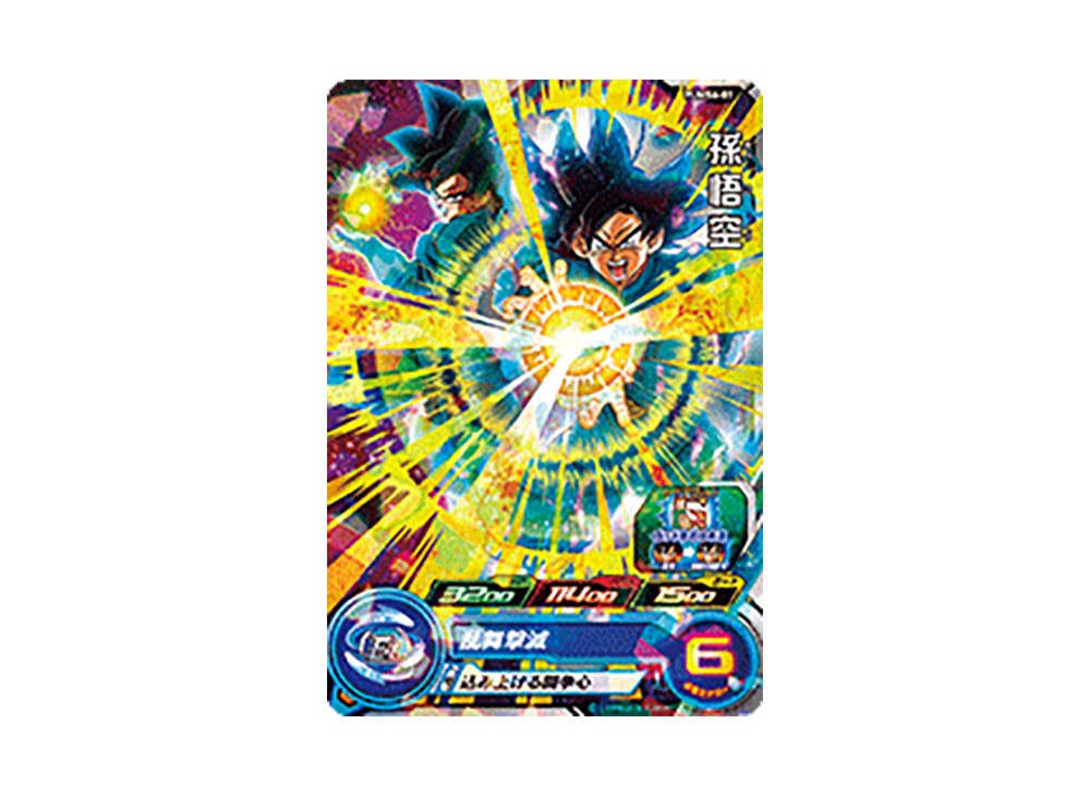 Son Goku PUMS6-01 | SDBH Promo main image 0