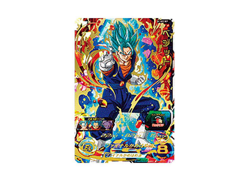 スーパードラゴンボールヒーローズ SH1-SEC2 ベジット PSA10 スーパードラゴンボールヒーローズ SH1-SEC2 ベジット PSA10