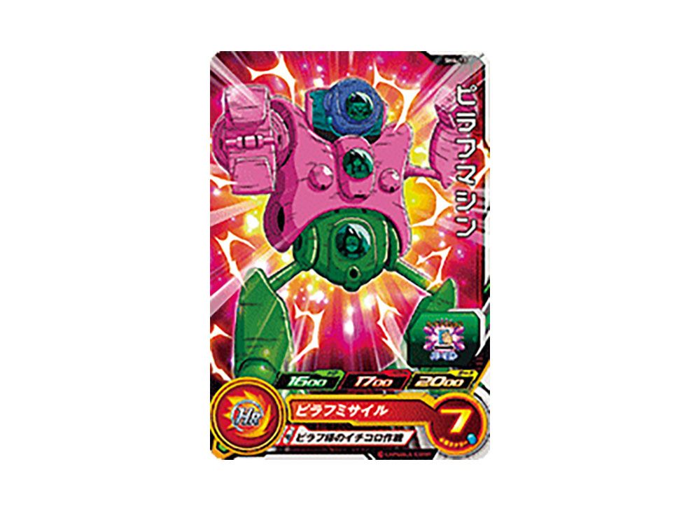 Pilaf Machines C [SH4-13](Super Dragonball Heroes 